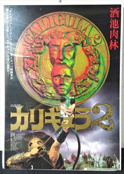 楽天市場】◎【映画 ポスター/movie poster】『 ボルサリーノ2 1974年