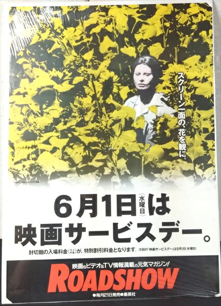 【美品】火の鳥 B2サイズポスター 最新 【B2サイズ（約51x73cm）】【lh-poster-4188】和風 金の富士 金運