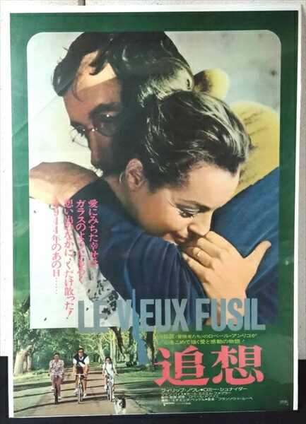 戦争と平和、映画ポスター（B2サイズ） 61Rp-mNUe-L._UF350,350_QL50_.jpg