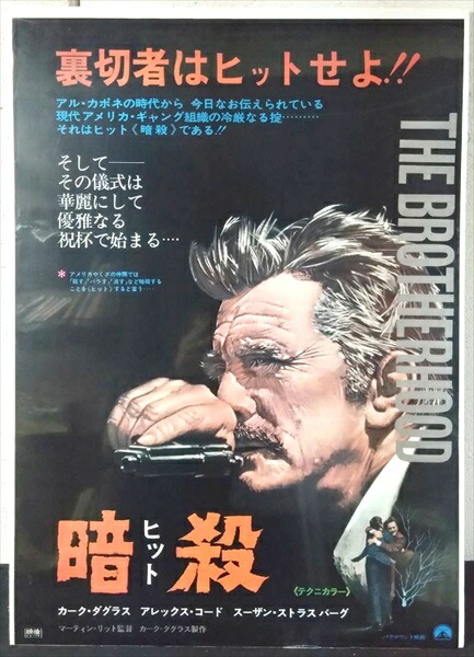 イレイザー Eraser ヴィンテージ B2ポスター 当時物 イレイザー Eraser ヴィンテージ B2ポスター 当時物 Yahoo