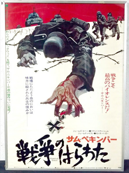 イレイザー Eraser ヴィンテージ B2ポスター 当時物 イレイザー Eraser