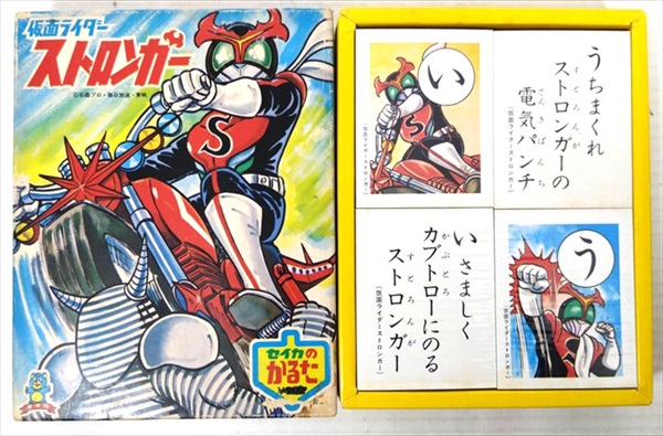 昭和かるた 超人バロムワン／キカイダーゼロワン 2024特集 Amazon | 昭和かるた 超人バロムワンキカイダー