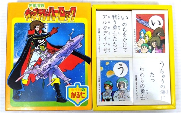 ◎【かるた/Karuta】『 セイカのかるた 宇宙海賊キャプテンハーロック / かるた テーブルゲーム 』かるた カルタ カードゲーム テーブルゲーム 昭和レトロ ビンテージ 当時物 アニメ ジャパニメーション 雑貨画像