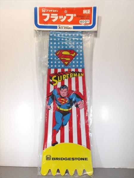 ◎【スーパーマン/SUPER MAN】『 ブリジストン 純正フラップ アメリカ国旗 / 自転車アクセサリー 』フラップ 泥除け 自転車 パーツ ブリジストン DCコミックス 昭和レトロ ビンテージ コレクション アメ雑 雑貨画像