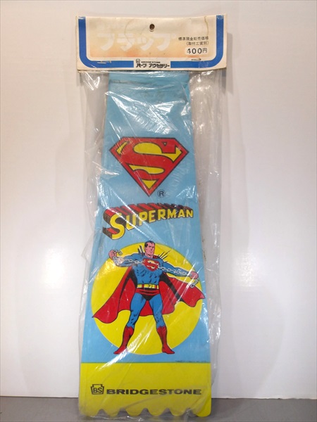 ◎【スーパーマン/SUPER MAN】『 ブリジストン 純正フラップ ブルー / 自転車アクセサリー 』フラップ 泥除け 自転車 パーツ ブリジストン DCコミックス 昭和レトロ ビンテージ コレクション アメ雑 雑貨画像