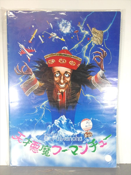 楽天市場】〇【 キャプテンウルトラ 】『 ミュージックグラフ