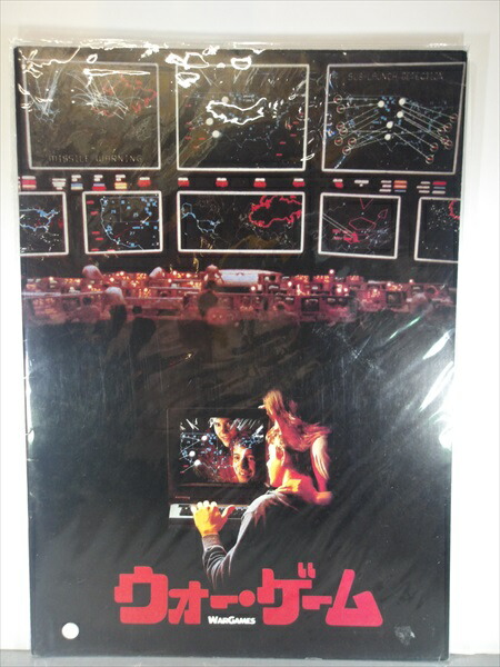 ◎【パンフレット/Pamphlet】『 ウォー・ゲーム / 映画 パンフレット 』映画 Movie パンフレット 雑誌 映画誌 1980年代 ビンテージ 雑貨画像