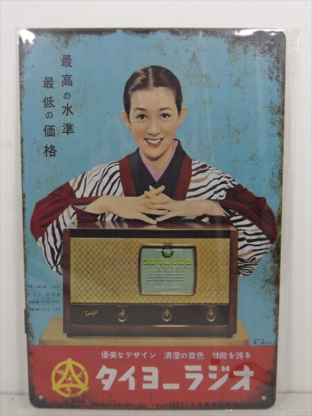 楽天市場】【昭和レトロ百貨店】浪花千栄子さんの「オロナイン軟膏