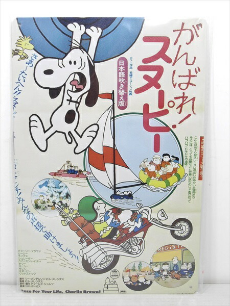 チャーリーブラウン　ブリキ看板 Amazon.co.jp: ブリキ看板 スヌーピー チャーリーブラウン 金属