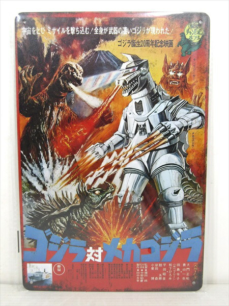 【レア】ゴジラ×メカゴジラ　ポスター　B1サイズ　2002年製 レア】ゴジラ×メカゴジラ ポスター B1サイズ 2002年製 ゴジラ