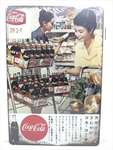コカ・コーラ看板サインプレート5枚セット 楽天市場】コカ・コーラ アメリカン ブリキ看板 看板 サイン