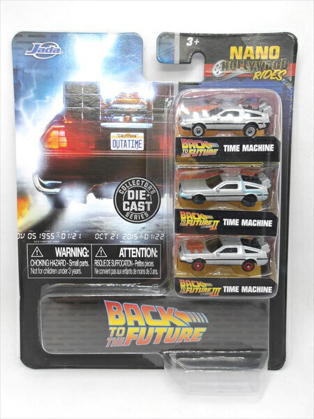 バック・トゥ・ザ・フューチャー ミニカーセット 楽天市場】バックトゥザフューチャー ミニカー 3台 セット ミニ