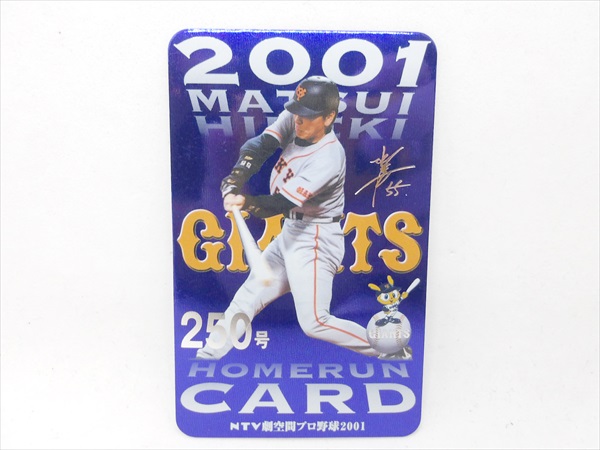 ◎【トレーディングカード/trading cards】 『 読売ジャイアンツ 松井秀樹 ホームランカード 第250号HR / 野球カード 』 カード トレカ ホームランカード TCG スポーツ 野球 ゴジラ松井 巨人軍 読売巨人軍 東京読売ジャイアンツ 雑貨
