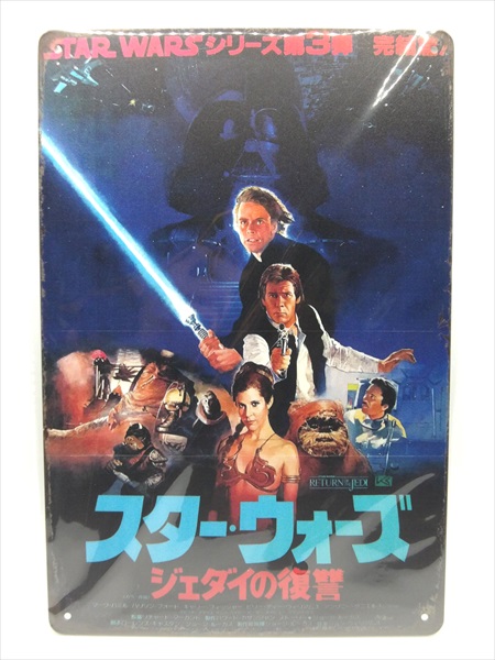 楽天市場】スターウォーズ エピソード4 新たなる希望 A NEW HOPE