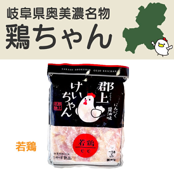 けいちゃん 楽天市場】荘川 いちま 鶏ちゃんの通販