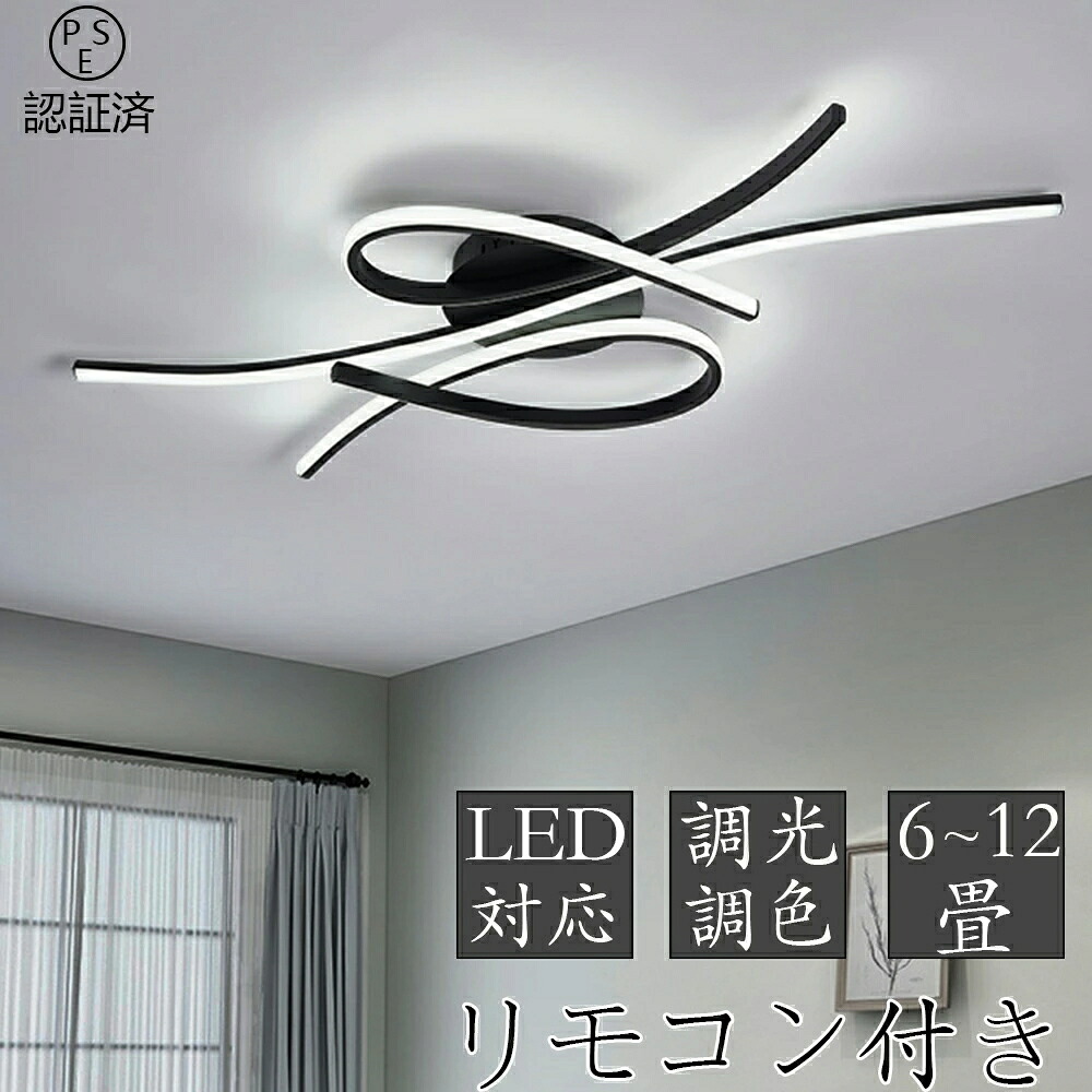 最高限度点火装置 LED 北欧 調光調色 遠隔操作付き添い人 薄型 6畳 8畳 10畳 12畳 間接的な行動点火装置 臥し所 上昇限度点火装置 室内装飾 点火装置物の具 和室 洋室 今めかしい スマホ 分かりやすい 今めかしい 晴れ晴れしい 喫茶店 リビング 御茶の間 昼御飯 明かり 昼御飯 点火装置