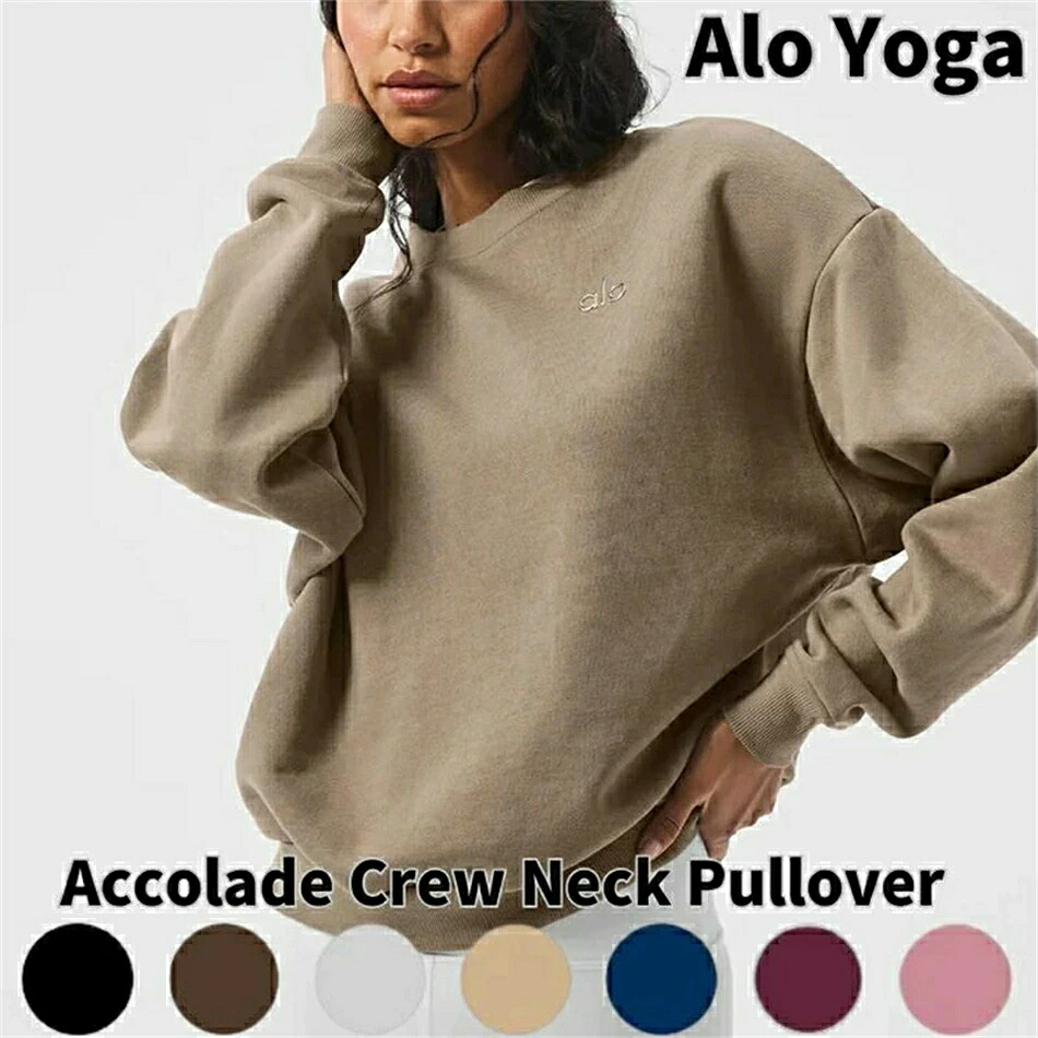 Alo Yoga 汗水 矢瑜伽 Accolade Crew Neck Pullover 調教師 厚地の外套大きさ BTS JIN 大使 ロゴタイプ メンズ レディース ユニ一発やる