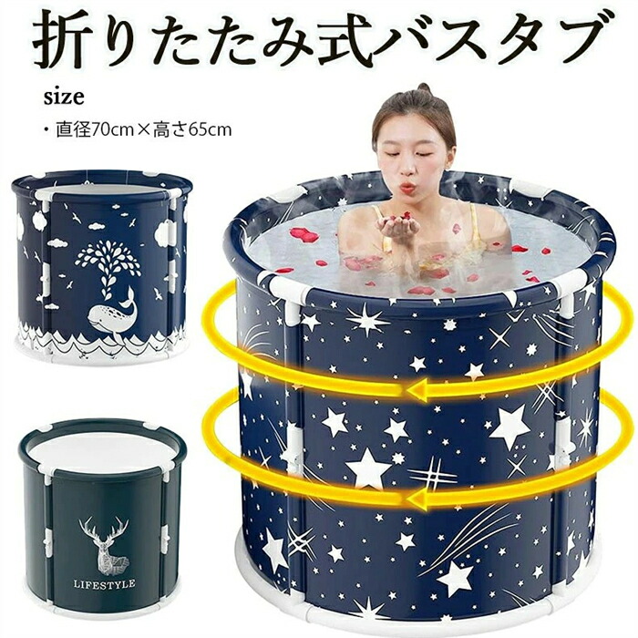新品 折りたたみ風呂桶 ポータブルバスタブ 折り畳み風呂 飾り気の無い二階建てバスため桶 露天風呂 赤ちゃん 成年者用 身寄り用 精神的な統合不必要 保温 パウダーコンパクト 納める助けになる 持運び助けになる コールドプランジ風呂桶 身寄り用温浴アイスバスリカバリー用の携帯型独立独歩式アイスプランジ風呂桶 品等引き受ける 貨物輸送無料