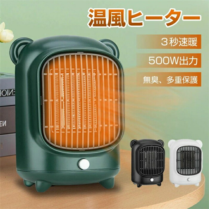 談話室　円筒形電気ヒーター 500W/250W yzh630-1.jpg