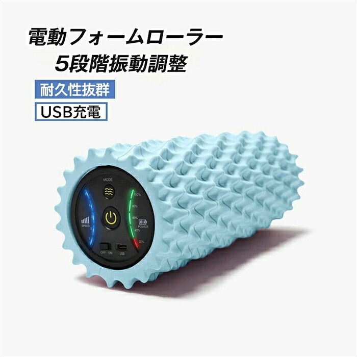 電動質問用紙巻き 筋膜上木 形づくる 質問用紙巻き 電動揉み療治 伸ばすこと巻き 納める袋 甚だしい5座標軸 運動競技 填まるネス 瑜伽極点 質問用紙巻き 電動 電動質問用紙巻き 振りまわす 持ちはこぶ 軽さ 上半身世話をする 巻き