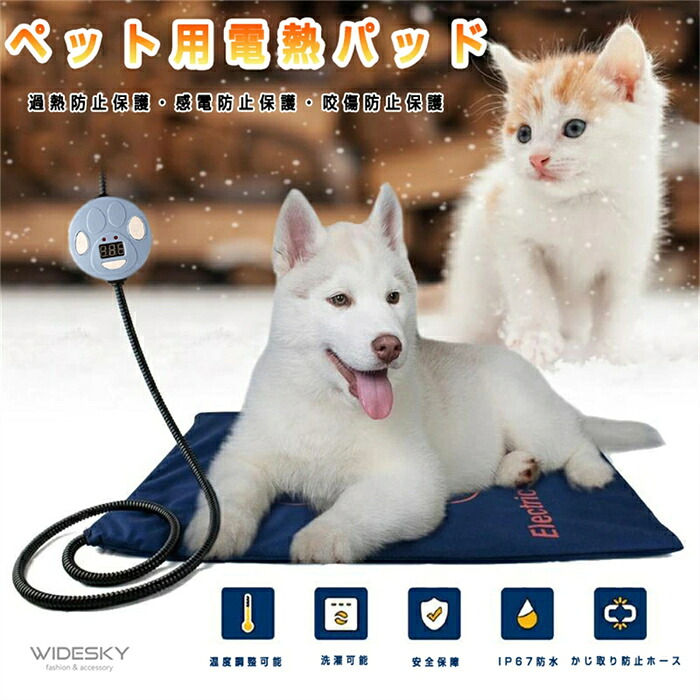 電熱パッド 愛玩動物用暖房装置毛布 猫臥榻パッド 冬用暖房装置手道具 猫犬用 大型大いさ 愛玩動物装置 日本判定基準繋ぎ 高安全性のある性 加温パッド