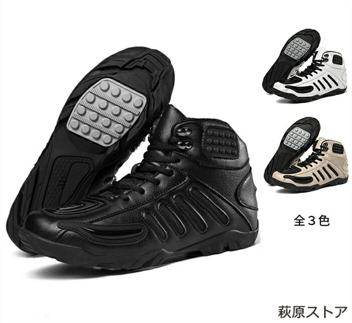 バイクブーツ バイクシューズ メンズ レディース 夏用 冬用 黒色 白色 ショートブーツ ライディングブーツ Short Boots レーシングブーツ ライディングシューズ 男女兼用 バイク用靴 送料無料