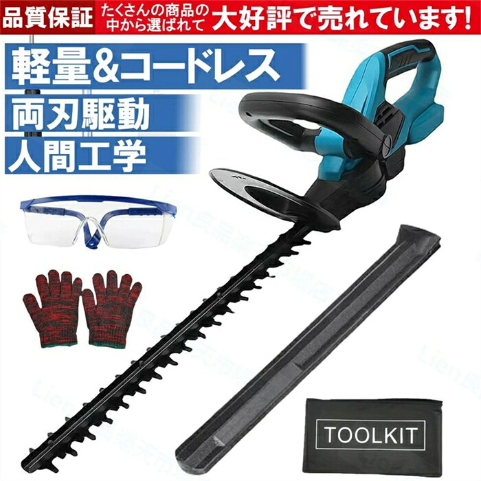 ヘッジトリマー 申し受ける式 マキタ18V蓄電池取り替えっこ 草刈り機 草刈機 切り調えるバリカン 芝刈機 高枝切りバサミ 刈込幅510粍 切りおとす径14粍 電動 枝切り 庭木 軽さ 園芸