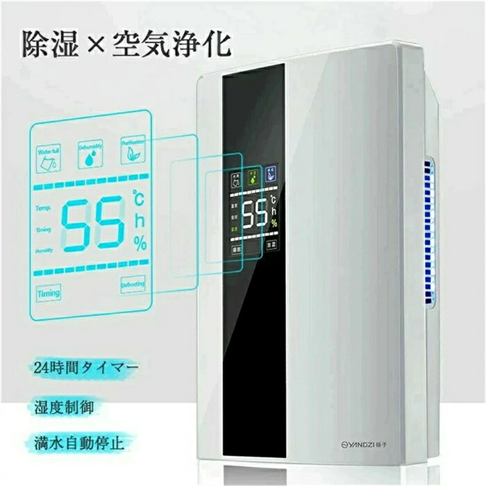 除湿機 ハイブリッド式 強力 除湿 衣類乾燥機 空気清浄機 静音 電気代安い 除湿器 コンパクト 小型 軽量 家庭用 パワフル除湿 自動停止機能 湿気フィルター カビ対策 梅雨対策 節電 省エネ 消臭 結露対策 部屋干し|ミキの部屋
