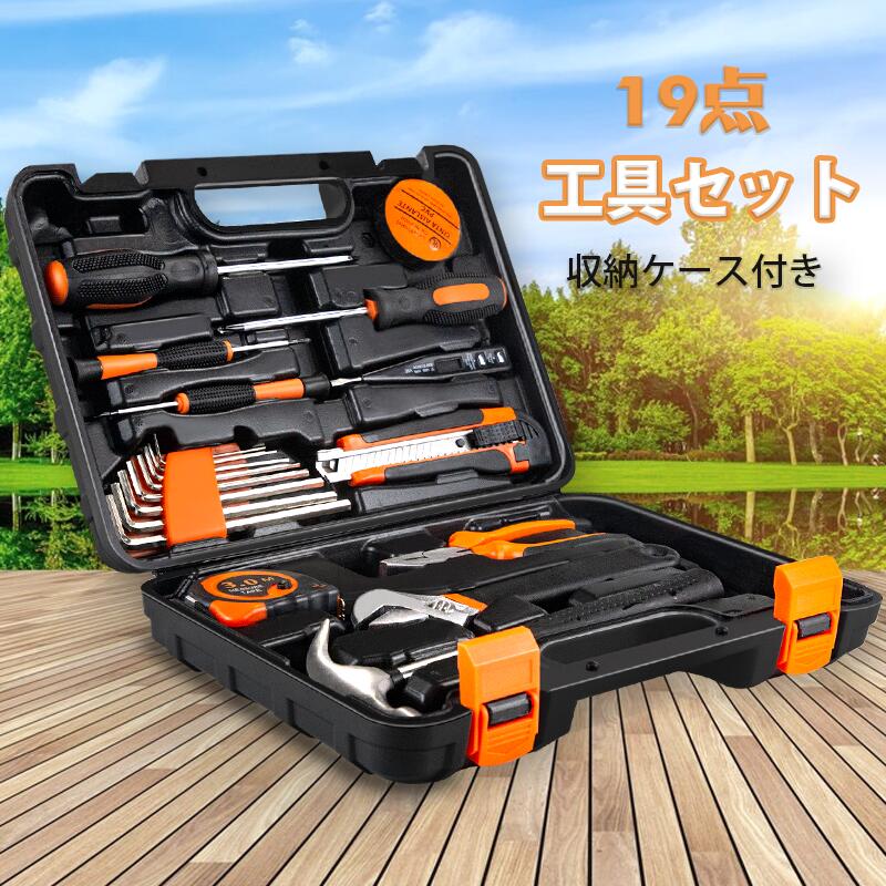住まいを快適に 家庭用工具セット 工具セット 112点 ツールセット DIYセット 作業セット 道具箱 小