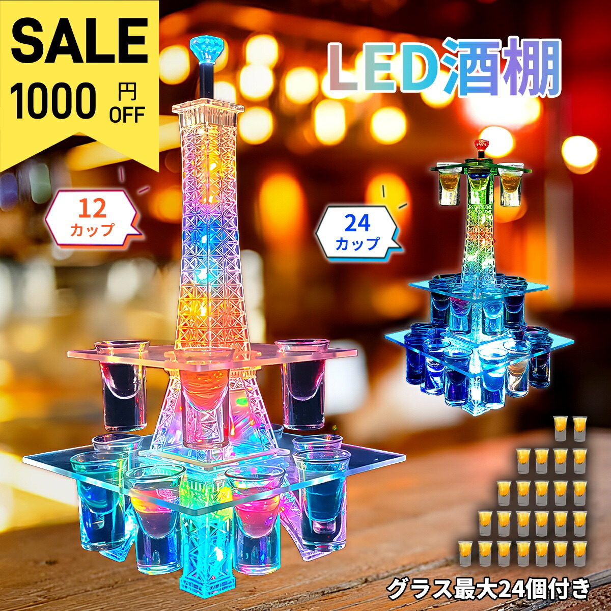 楽天市場】テキーラ観覧車 LED ワイングラスホルダー ヴァイオリン形