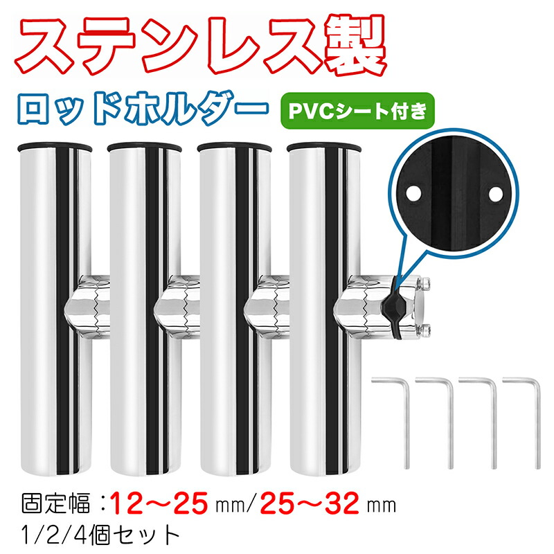 【お買い得!10%OFF⇒2699】【12mm~32mm対応】RAKU ロッドホルダー 船 ステンレス製 クランプ式 360°角度調節 錆びにくい レンチ付き PVCシート付き 船竿 固定 ホルダー 船釣り 船ロッドキーパー 送料無料|Miki-tomo