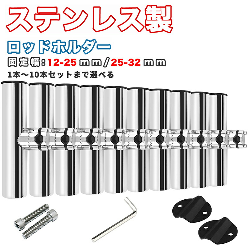 【土日セール！10%OFFクーポン】【12mm~32mm対応】RAKU ロッドホルダー 船 ステンレス製 クランプ式 角度調節 錆びにくい レンチ付き 竿掛け ロッド受け ロッド置き ロッド掛け 竿受け ロッドホルダー 釣り 船釣り 竿受 ロッドスタンド