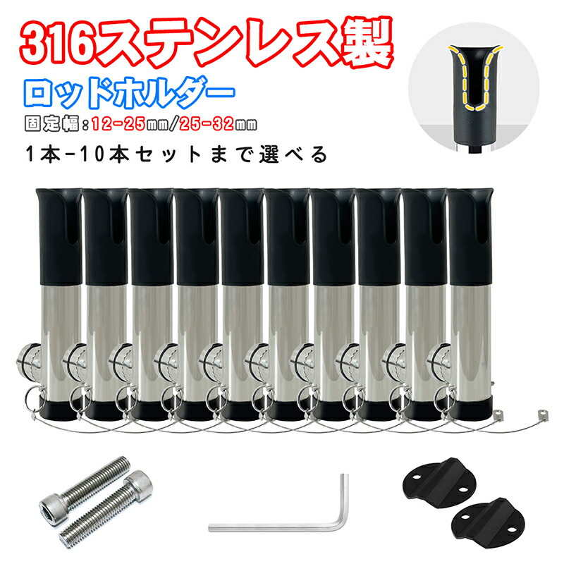 【SS大売り出し押さえる！2000円OFF引き換え証】【12粍~32粍相応う】RAKU 軌跡用 316ステンレス鋼製 極点保持者 船 クランプ式 角度調節する 鍵付き添い人 錆びにくい つり銭 船つり銭 木管 舟・船用 竿掛け 極点受け 極点GK 木管腰掛け