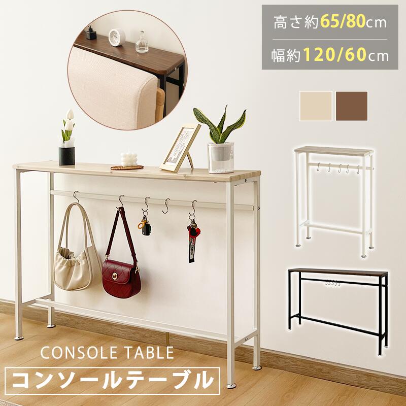 楽天市場】【数量限定！500円OFF⇒4298】RAKU コンソールテーブル