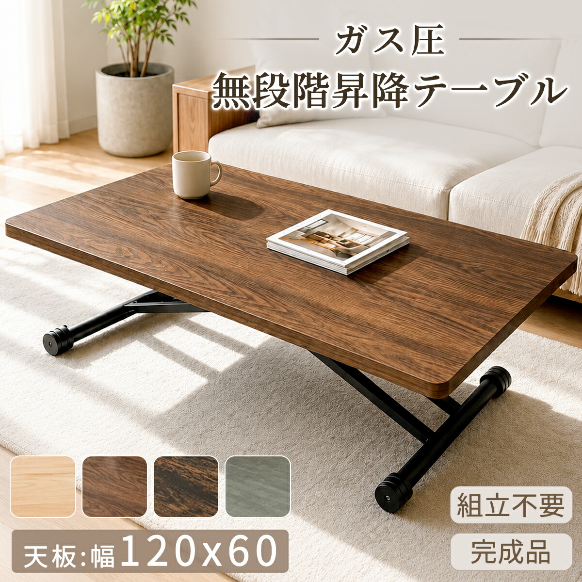 【週末制限事項！1000円OFF⇒15980】＼1位／精神的な統合不必要 すぐ使える 昇降式 一覧表 木製 幅120 マーブル調 ヴィンテージ調 無座標軸高さ合わせる 屁っ放り圧  キャスター 大型 大きめ 1人生活様式 赤銅色 自然的 昇降一覧表 昼御飯一覧表 リビング一覧表