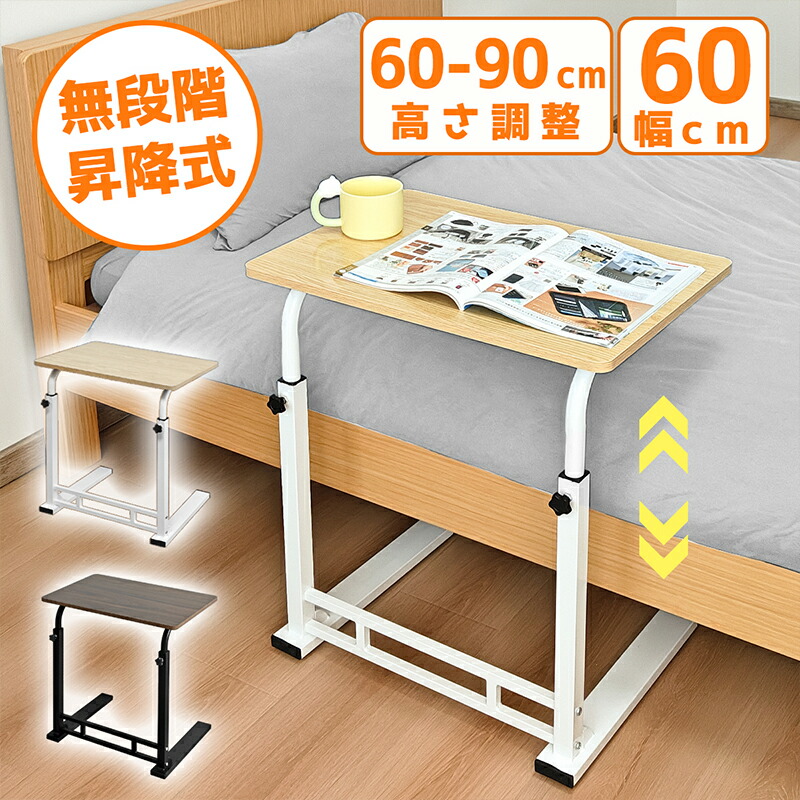 楽天市場】【27日迄！300円OFF⇒3380】RAKU サイドテーブル 高さ調節