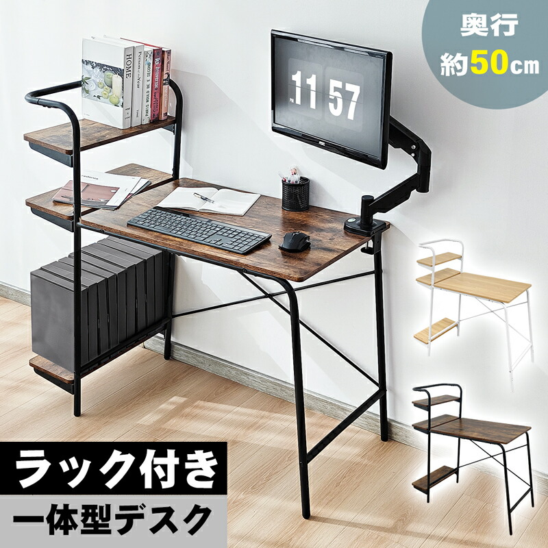 【50％OFF⇒4499】RAKU デスク パソコンデスク 木製 収納 本棚 一体型 幅78cm コンパクト 省スペース pcデスク 書斎デスク 学習机 学習デスク 勉強机