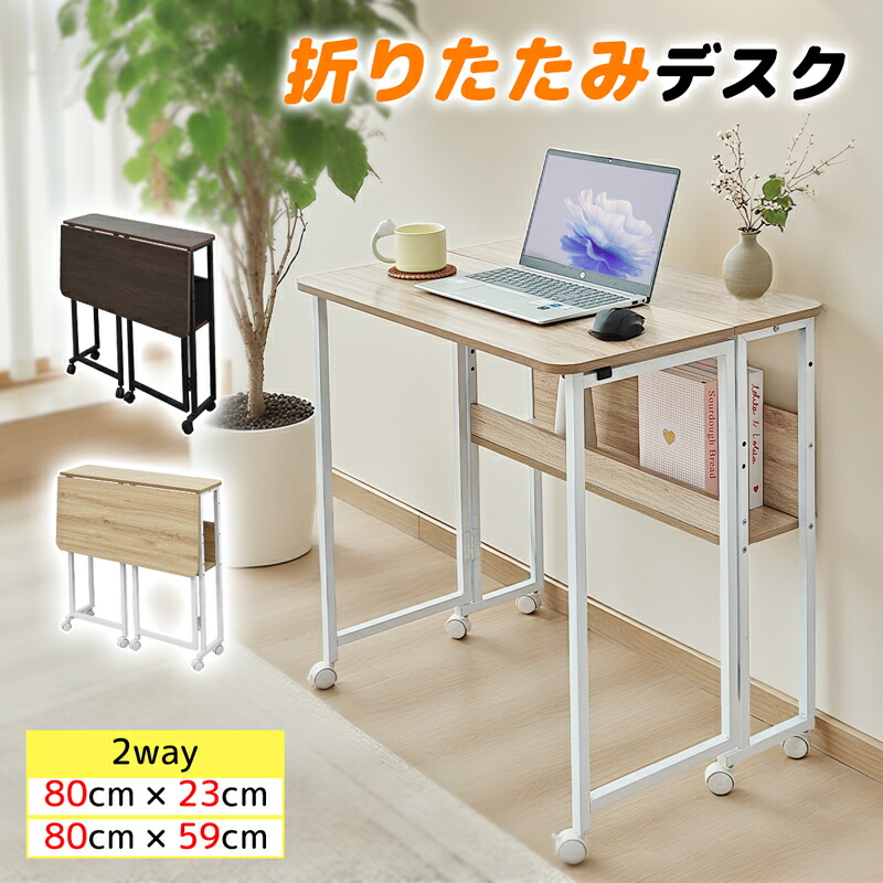 【美品】YEARCOLOR 折りたたみパソコンデスク1台 美品】YEARCOLOR 折りたたみパソコンデスク1台 楽天市場】YEARCOLOR