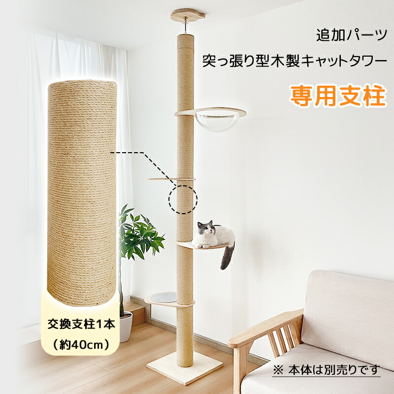 展示品一台限定　突っ張り式キャットタワーsno pia　クリアハンモック猫タワー Amazon | Life Masters キャットタワー 猫タワー 突っ張り sno