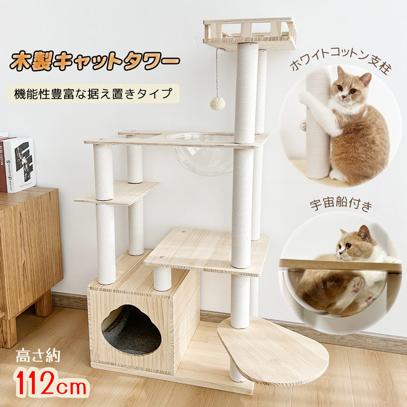 ねこまどグリーンテラスハイタワー Amazon | アドメイト (ADD. MATE) 猫用タワー ねこまどグリーン
