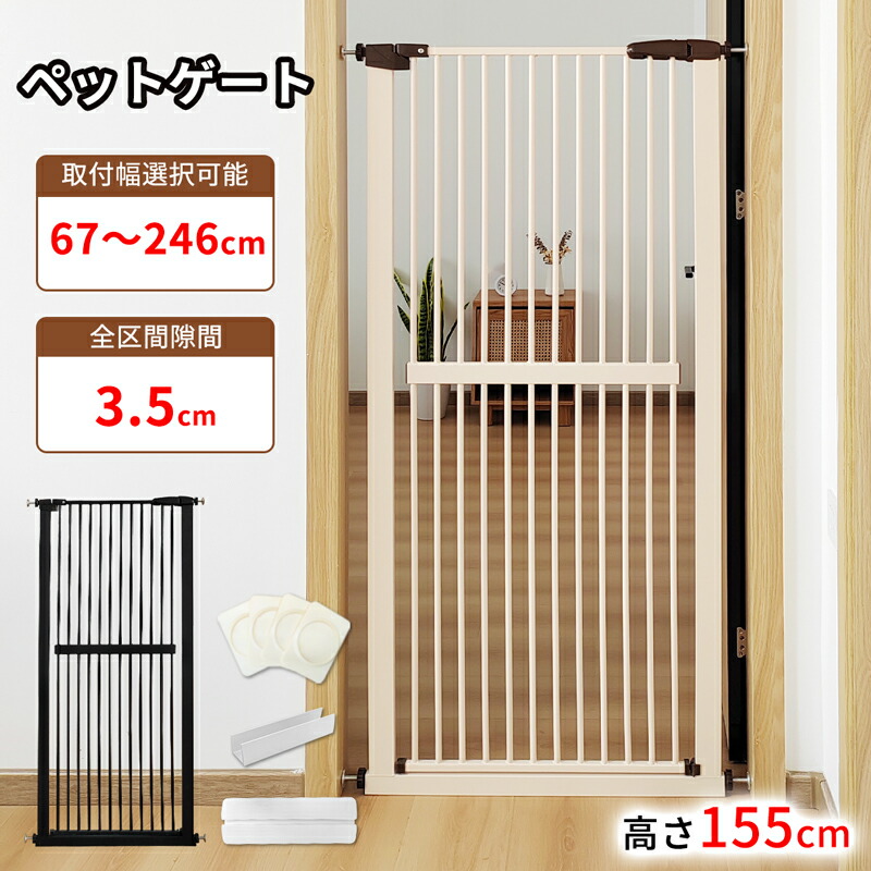ペットゲート　高さ155cm ×取付幅86.5cm-91cm ck1050-ck1380-k.jpg