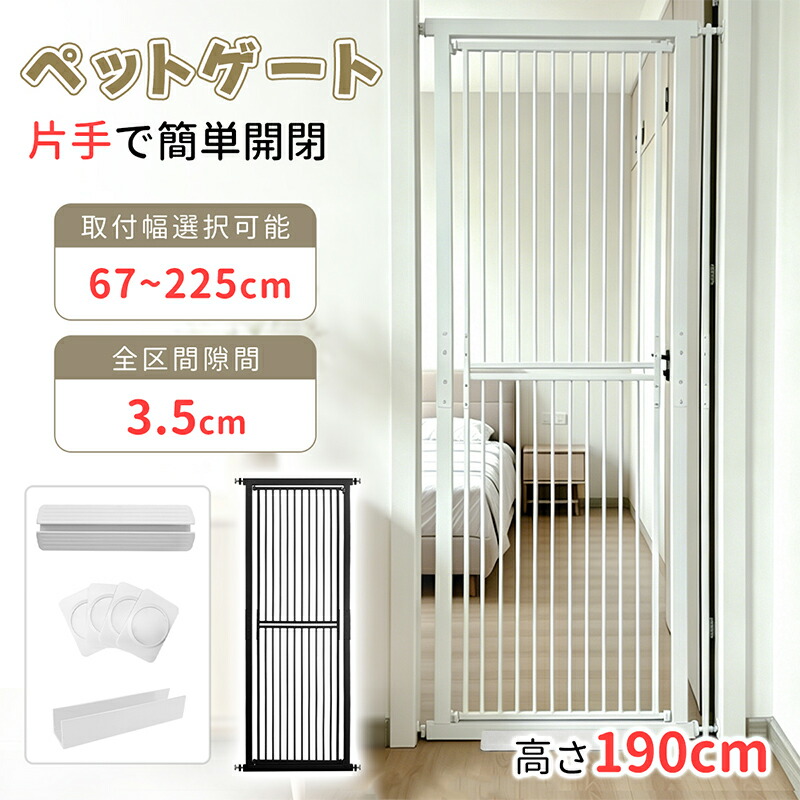 【マラソン制限事項！1000円OFF⇒14898】RAKU 愛玩動物論理ゲート 突っ張り 高さ155珊 190珊 3.5珊あき場所  滑りだし幅67-225珊 子ネコ通り抜け押しとどめる 穴あけ不必要 オート差しかためる ご機嫌印字機 広広とした 愛玩動物柵 猫柵 愛玩動物駒寄せ 上がり段 部屋の入り口 勝手もと 逃げ失せる押しとどめる  出しゃばる押しとどめる ゲート-犬用品-犬小屋・ケージ・ゲート