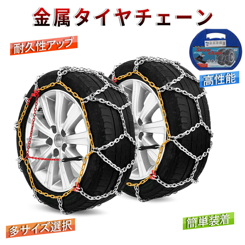【デリカD5他】 COMTEC コムテック スピーディアSX 四駆用チェーン デリカD5他】 COMTEC コムテック スピーディアSX 四駆用チェーン