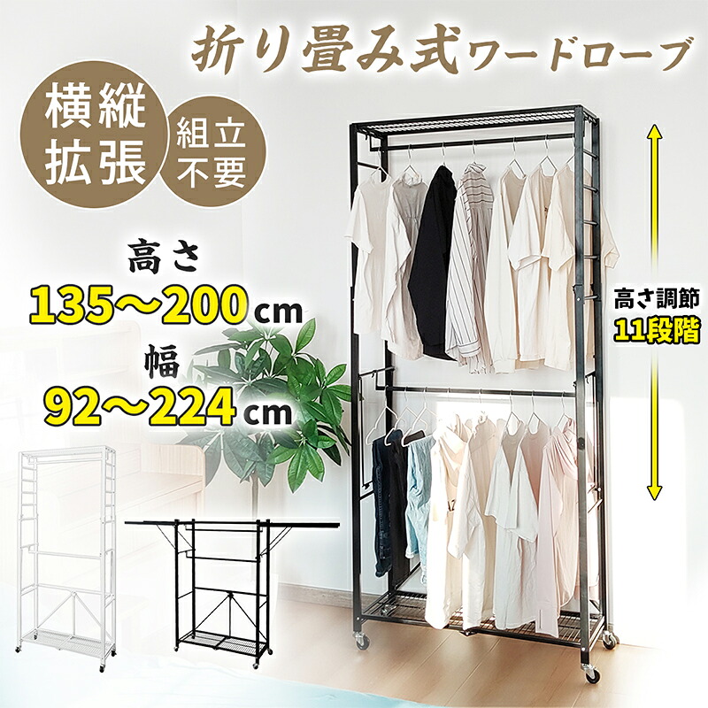 ＼断捨離セール／重たい冬物でもいっぱい掛けられる お洒落なハンガーラック(黒) 断捨離セール／重たい冬物でもいっぱい掛けられる お洒落な