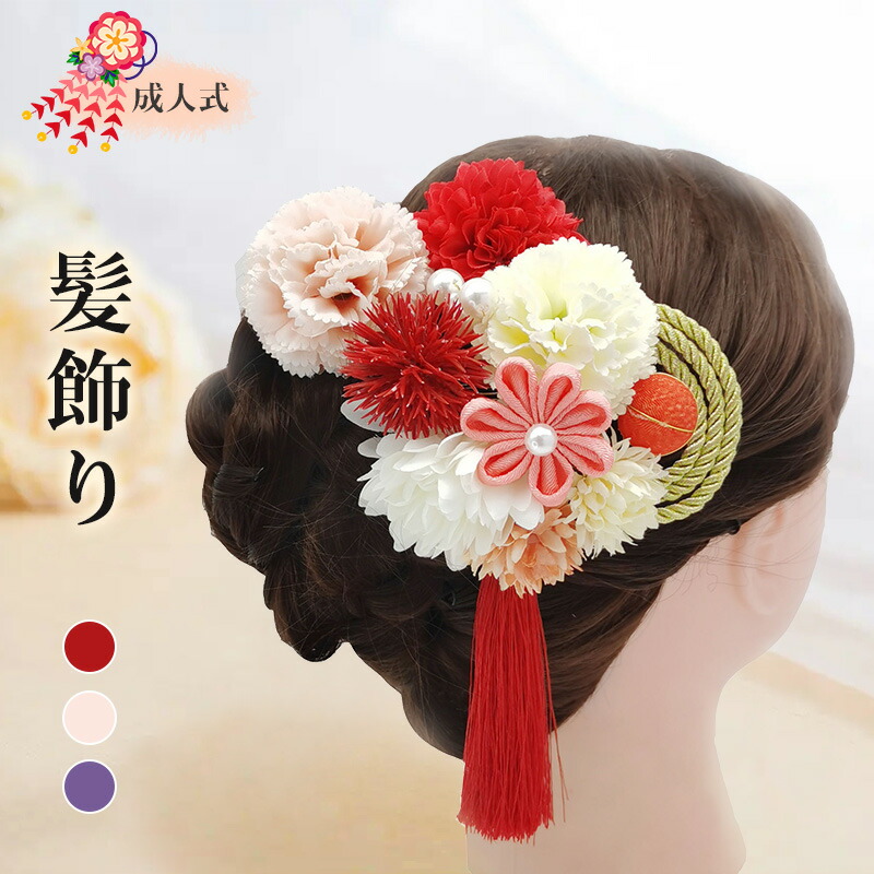 楽天市場】髪飾り 成人式 水引 組紐 紐 ロープ 花飾り 花 白