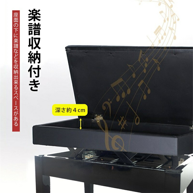 ピアノ椅子 50cmｘ30cm 楽譜収納付き楽譜収納無し 高さ無段階調整