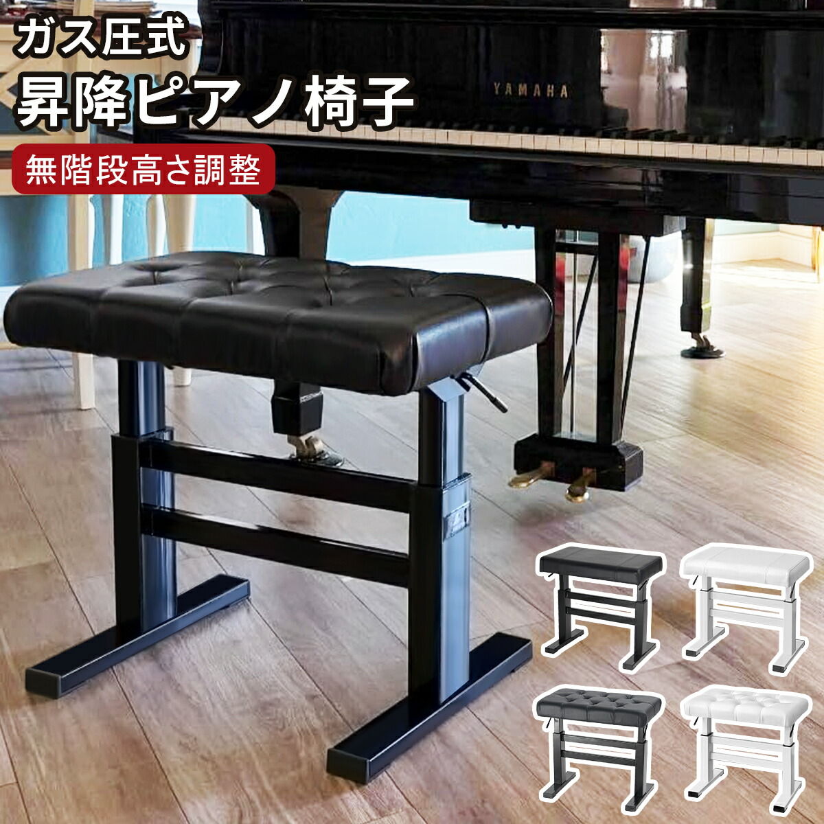 ピアノ椅子(油圧式) Amazon.co.jp: ピアノ椅子 PianoBench 油圧式 Hydraulicタイプ