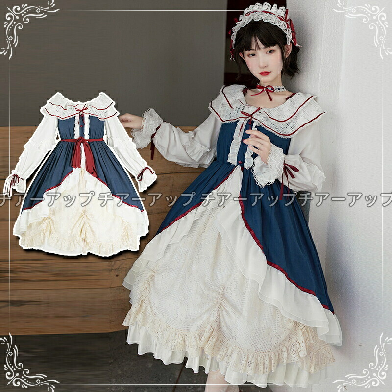 御姫様風 ロリータ衣装 ロリータ御召しもの 甘ロリ カジュロリ 長袖衣装 丸襟 肩出し 2Way着方 フラウンス シュロの葉 好いたらしい 原宿 ガーリー 甘め