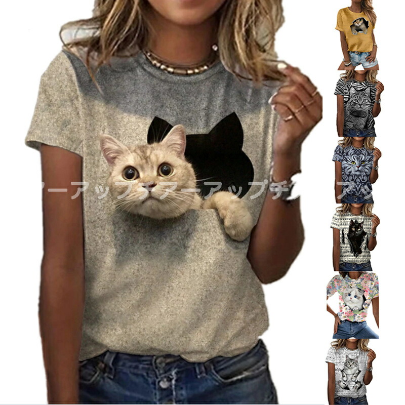 【楽天市場】猫のTシャツ プリントシャツ 3Dプリント 半袖Tシャツ