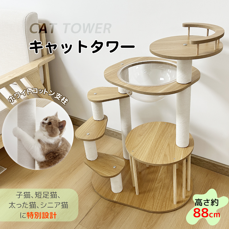 楽天市場】RAKU キャットタワー 据え置き 天然木製 木登りタワー 猫